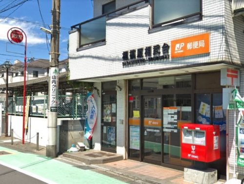 【郵便局】相模原相武台郵便局まで647ｍ