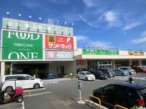 【ドラッグストア】サンドラッグ　八王子片倉店まで1086ｍ