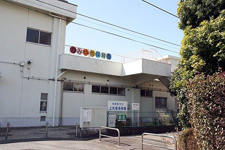 【保育園】上矢部保育園まで435ｍ