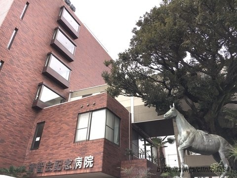 【総合病院】清智会記念病院まで1187ｍ