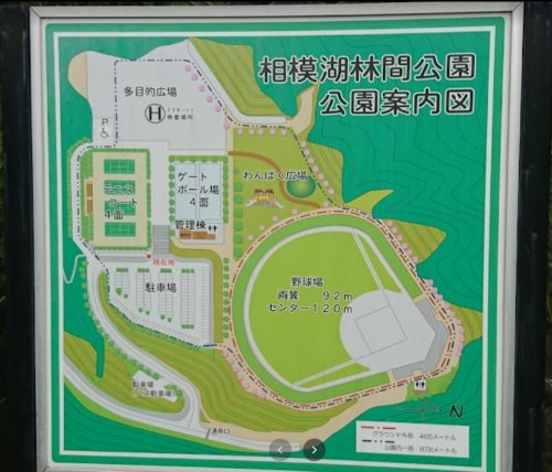【公園】相模湖林間公園まで529ｍ