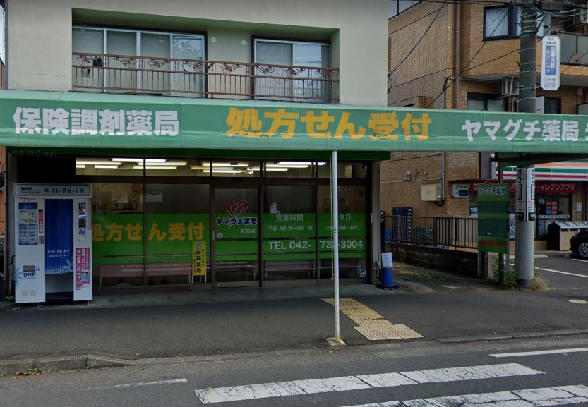 【ドラッグストア】ヤマグチ薬局矢部店まで182ｍ