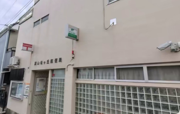 【郵便局】流山松ヶ丘郵便局まで957ｍ