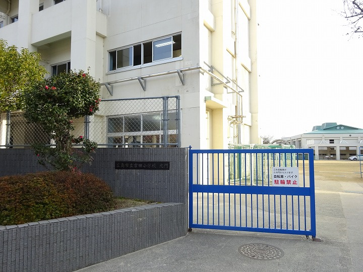 【小学校】古田小学校まで1184ｍ