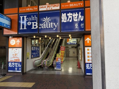 【ドラッグストア】ドラッグユタカ　池下店まで658ｍ