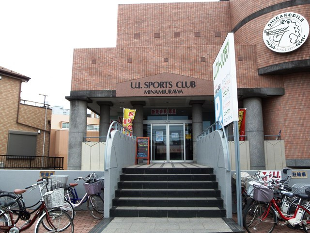 【スポーツ施設】U.I.スポーツクラブ南浦和まで1200ｍ