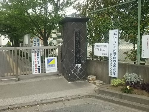 【小学校】蕨市立北小学校まで374ｍ
