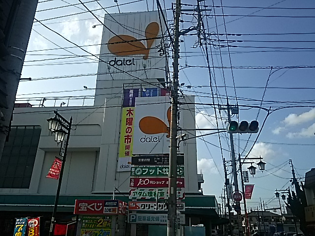 【スーパー】ダイエー西浦和店まで1194ｍ