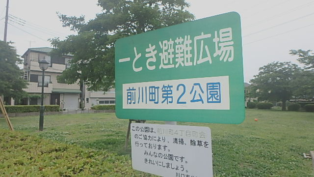 【公園】前川第2公園まで947ｍ