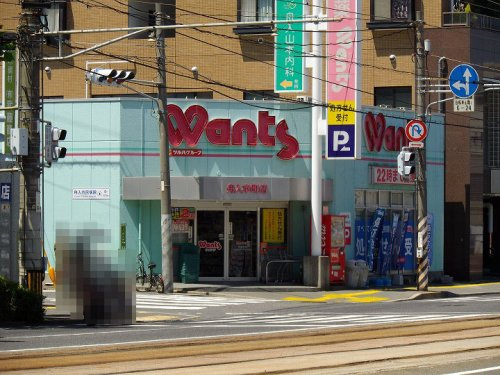 【ドラッグストア】ウォンツ　舟入本町店まで357ｍ