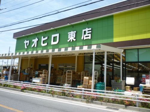 【スーパー】ヤオヒロ東店まで696ｍ