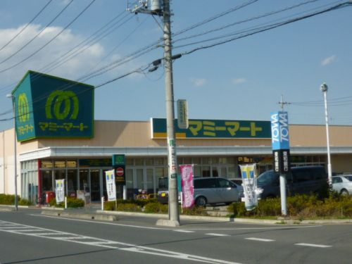 【スーパー】マミーマート桶川坂田店まで600ｍ