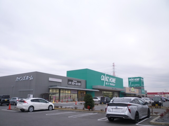 【ホームセンター】カインズホーム北本店まで1366ｍ
