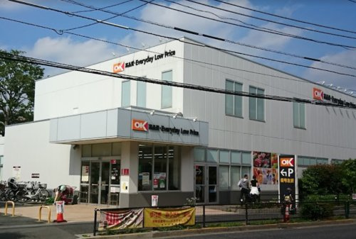 【スーパー】オーケー杉並宮前店まで292ｍ