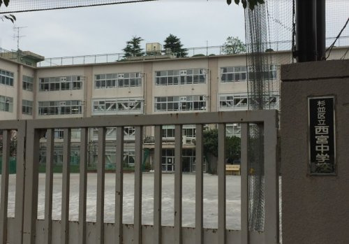 【中学校】杉並区立西宮中学校まで828ｍ