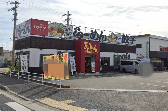【ラーメン】らーめん・餃子　金虎明石二見店まで2334ｍ