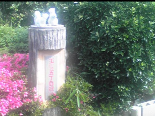 【公園】田能五丁目緑地まで1351ｍ