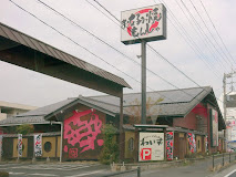 【ファミリーレストラン】もんじゃ・お好み焼　わいず桶川店まで589ｍ