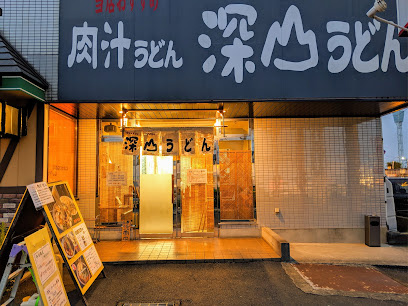 【そば・うどん】深山うどんまで1010ｍ