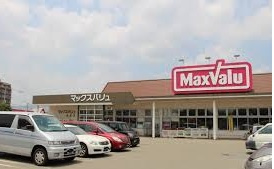 【スーパー】マックスバリュ安室店まで264ｍ