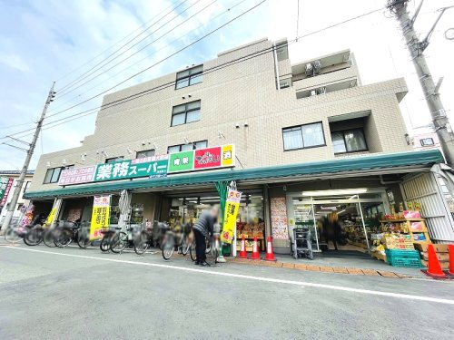 【スーパー】業務スーパー　成増店まで860ｍ