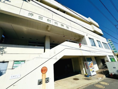 【総合病院】坪田和光病院まで860ｍ
