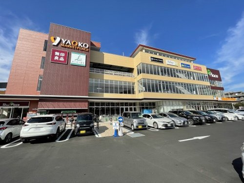 【スーパー】ヤオコー　和光丸山台店まで673ｍ