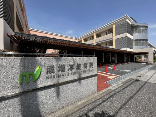 【総合病院】成増厚生病院まで1650ｍ