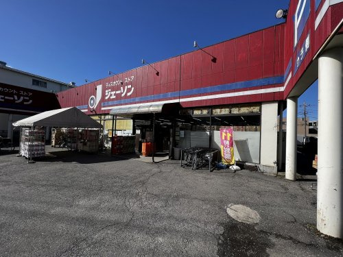 【スーパー】ジェーソン和光店まで853ｍ