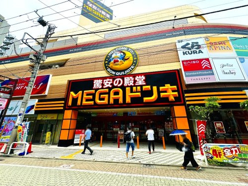 【ディスカウントショップ】MEGAドン・キホーテ成増店まで1310ｍ