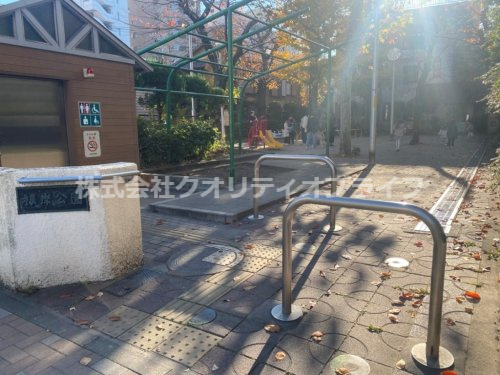 【公園】根岸公園まで1067ｍ