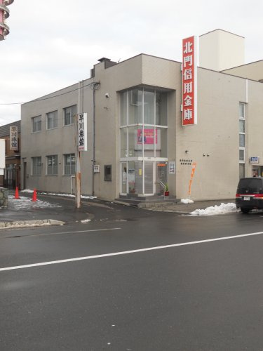 【信用金庫】北門信用金庫岩見沢支店まで1330ｍ