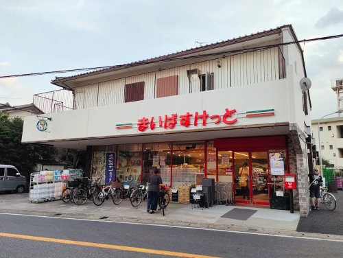 【スーパー】まいばすけっと市川曽谷店まで780ｍ
