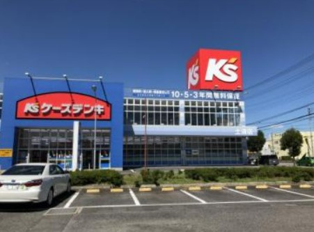 【家電製品】ケーズデンキ　土浦店まで1167ｍ