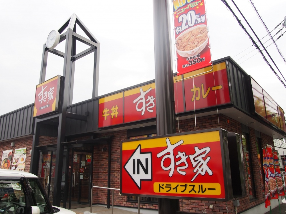 【ファーストフード】すき家　野田花井店まで1406ｍ