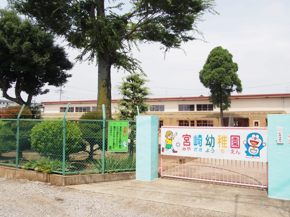 【幼稚園】宮崎幼稚園まで636ｍ