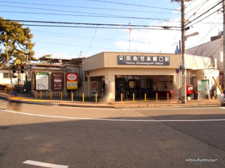 【駅】苦楽園口まで3023ｍ