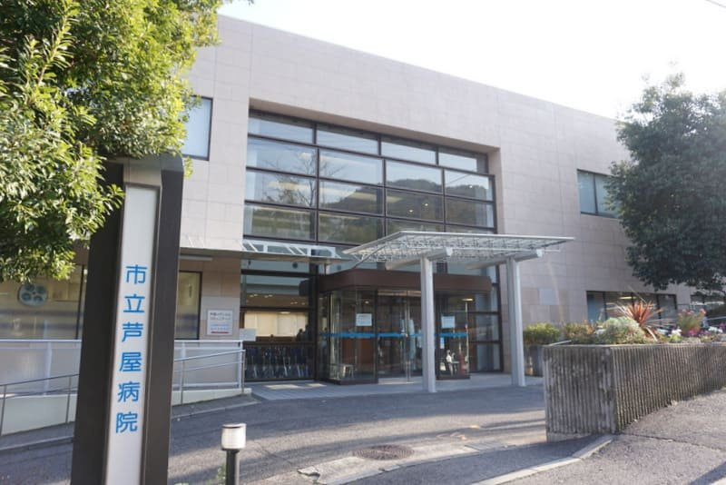 【総合病院】市立芦屋病院まで2413ｍ