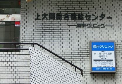 【その他】上大岡総合健診センターまで1432ｍ