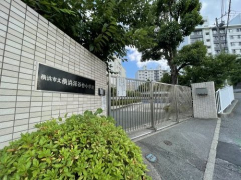 【小学校】横浜市立深谷台小学校まで420ｍ