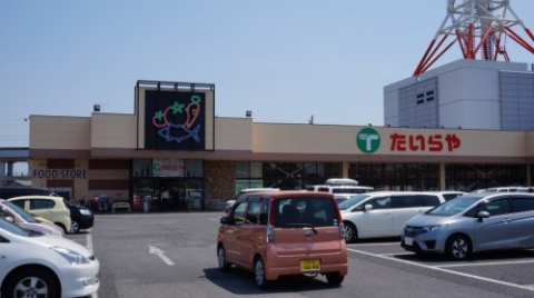 【スーパー】たいらや　小山本郷店まで2255ｍ