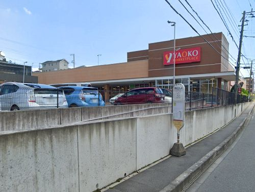 【スーパー】ヤオコー藤沢柄沢店まで785ｍ