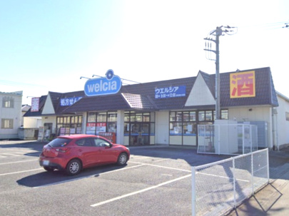 【ドラッグストア】ウエルシア深谷東大沼店まで836ｍ