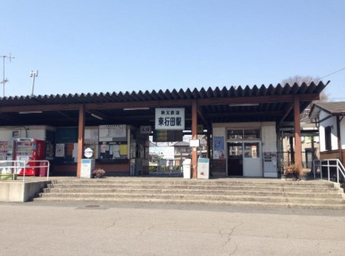 【駅】「東行田」駅まで1943ｍ