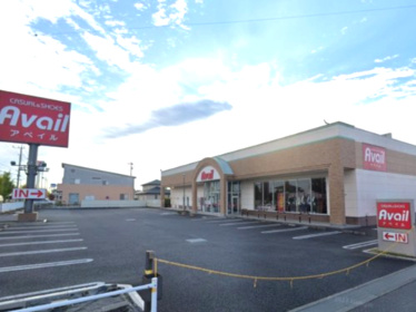 【生活雑貨店】アベイル行田藤原店まで655ｍ