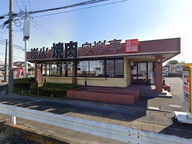 【ファミリーレストラン】安楽亭行田若小玉店まで512ｍ
