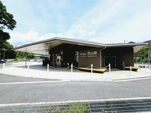 【駅】花山まで102ｍ