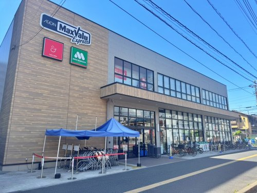 【スーパー】マックスバリュエクスプレス幕張店まで665ｍ