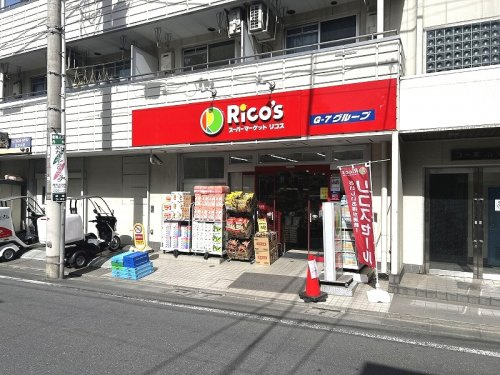 【スーパー】スーパーマーケット　リコス成増3丁目店まで570ｍ