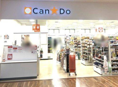 【ディスカウントショップ】キャンドゥアクロスプラザ坂戸店まで612ｍ
